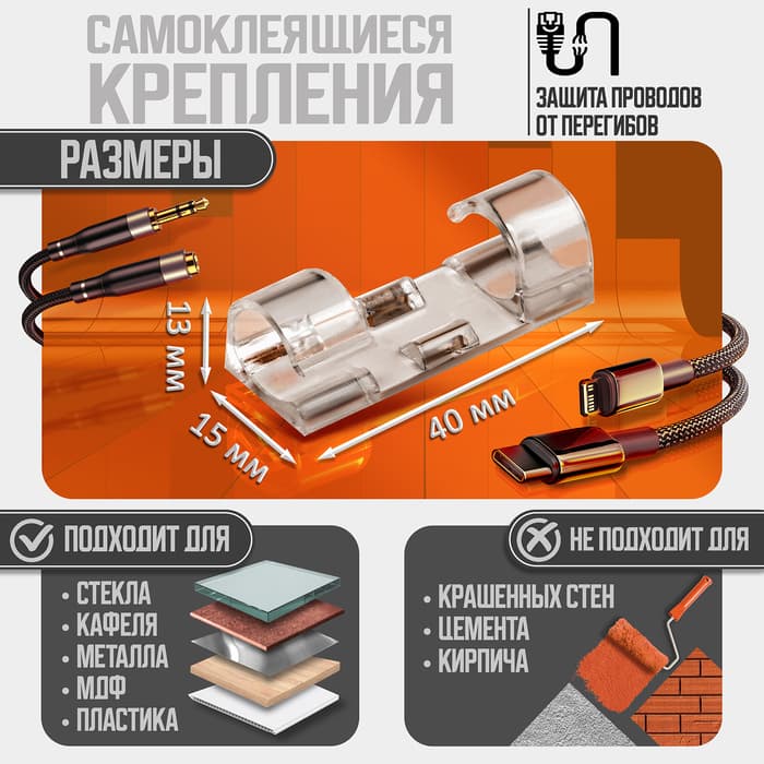 Держатель самоклеящийся для проводов и гирлянд ТУНДРА krep, 15×40 мм, прозрачный, 16 шт.
