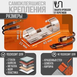 Держатель самоклеящийся для проводов и гирлянд ТУНДРА krep, 15×40 мм, прозрачный, 16 шт.
