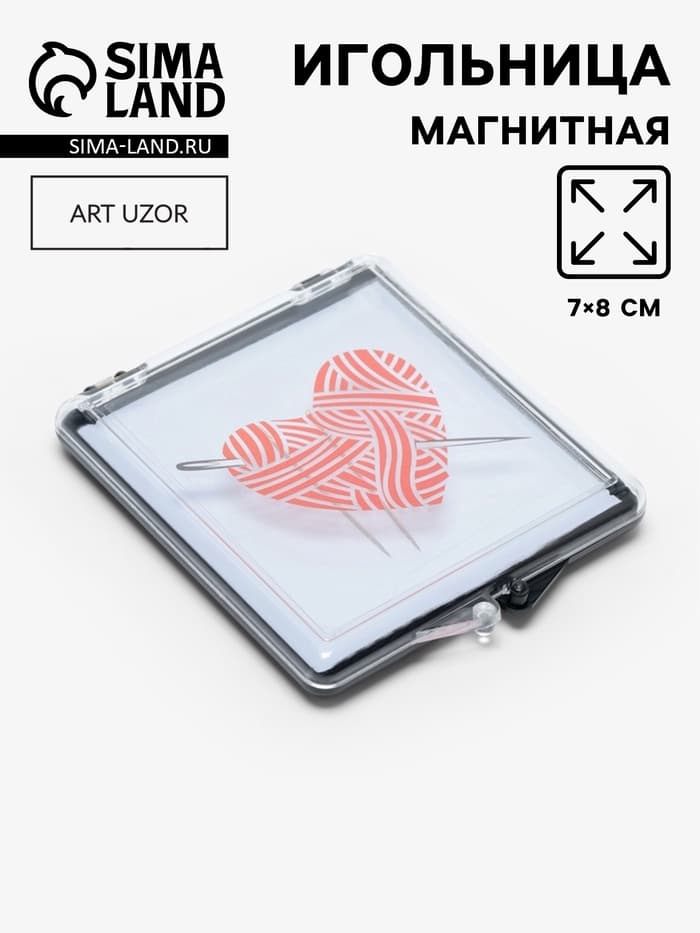 Игольница магнитная «Сердце»,7×8 см, чёрная