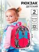 Рюкзак детский для девочки, на молнии, розовый, 23×27 см, Минни Маус