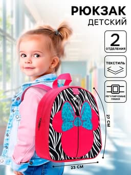 Рюкзак детский для девочки, на молнии, розовый, 23×27 см, Минни Маус