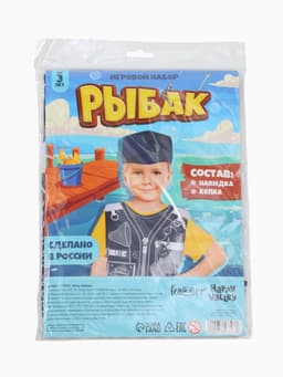 Игровой набор с жилеткой и кепкой «Лучший рыбак»
