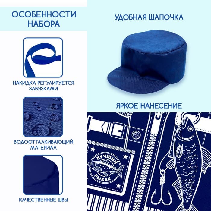 Игровой набор с жилеткой и кепкой «Лучший рыбак»