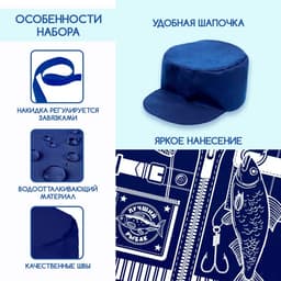 Игровой набор с жилеткой и кепкой «Лучший рыбак»