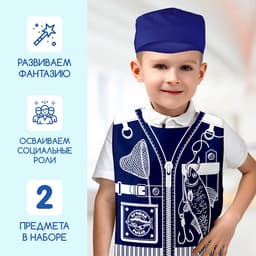 Игровой набор с жилеткой и кепкой «Лучший рыбак»
