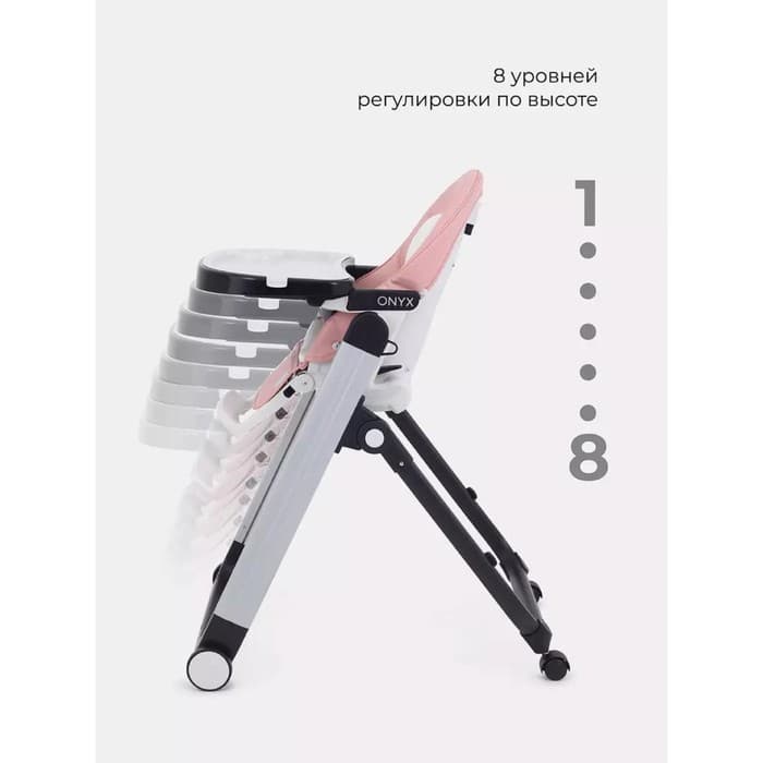 Стульчик для кормления детский Rant Onyx, цвет cloud pink