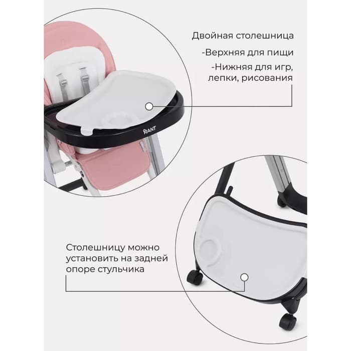 Стульчик для кормления детский Rant Onyx, цвет cloud pink