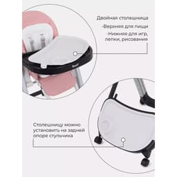Стульчик для кормления детский Rant Onyx, цвет cloud pink
