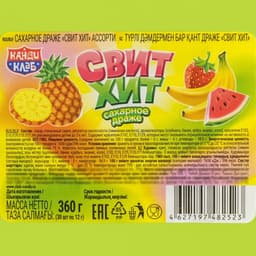 Драже сахарное «Свит хит», ассорти, 12 г