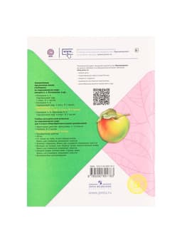 Рабочая тетрадь «Окружающий мир» 3 класс, 1 часть, Плешаков А.А.