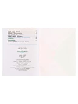 Рабочая тетрадь «Окружающий мир» 3 класс, 1 часть, Плешаков А.А.