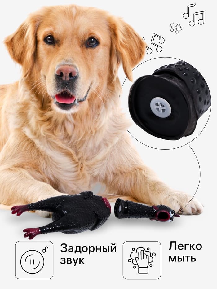 Игрушка для собак «Задумчивая курица», 28 см, пищащая, цвет МИКС