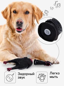 Игрушка для собак «Задумчивая курица», 28 см, пищащая, цвет МИКС