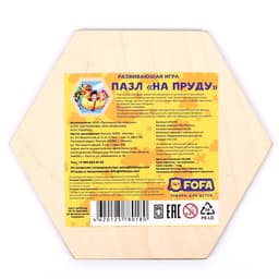 Пазл «На пруду»
