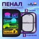 Пенал школьный, 3 секции, 14×21×4 см «Знаки»