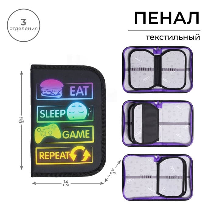 Пенал школьный, 3 секции, 14×21×4 см «Знаки»