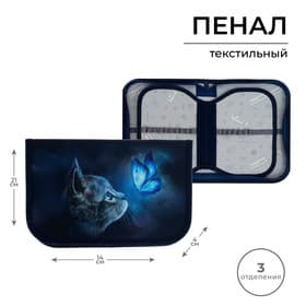 Пенал школьный, 3 секции, 14×21×4 см «Милый котик»