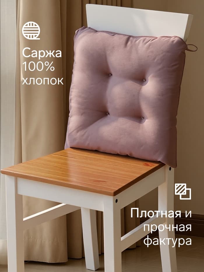 Подушка на стул «Этель» Kitchen lilac, 42×42 см, сиреневая