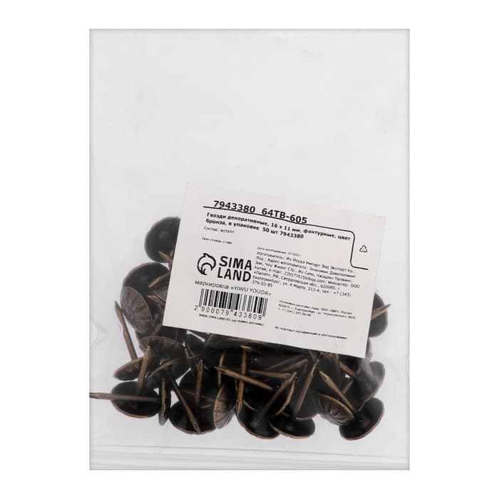 Гвозди ТУНДРА, декоративные, обивочные, фактурные, 11×16 мм, бронза, фасовка 50 шт.