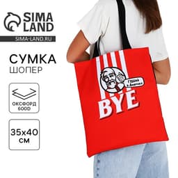 Сумка шопер Bye, 35×0.5×40, отд без молнии, без подклада, красная