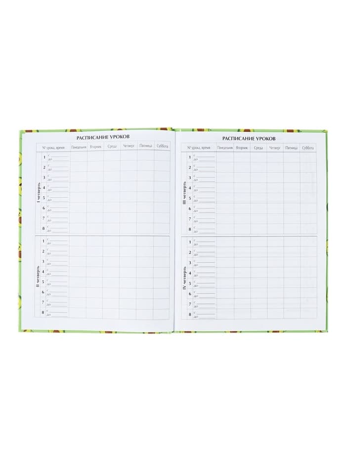 Дневник школьный для 1-11 классов, «Авокадо мини ПАТТЕРН», твёрдая обложка 7БЦ, глянцевая ламинация, 40 листов