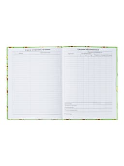 Дневник школьный для 1-11 классов, «Авокадо мини ПАТТЕРН», твёрдая обложка 7БЦ, глянцевая ламинация, 40 листов