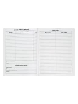 Дневник школьный для 1-11 классов, «Авокадо с косточкой ПАТТЕРН», твёрдая обложка 7БЦ, глянцевая ламинация, 40 листов