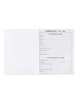 Дневник школьный для 1-11 классов, «Земля из космоса», твёрдая обложка 7БЦ, глянцевая ламинация, 40 листов