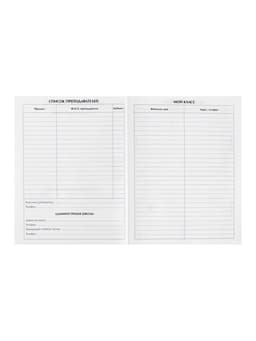 Дневник школьный для 1-11 классов, «Земля из космоса», твёрдая обложка 7БЦ, глянцевая ламинация, 40 листов