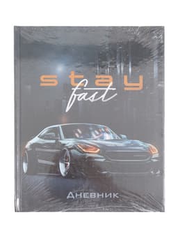 Дневник универсальный для 1-11 классов, «Тачка Stay Fast», твердая обложка 7БЦ, глянцевая ламинация, 40 листов