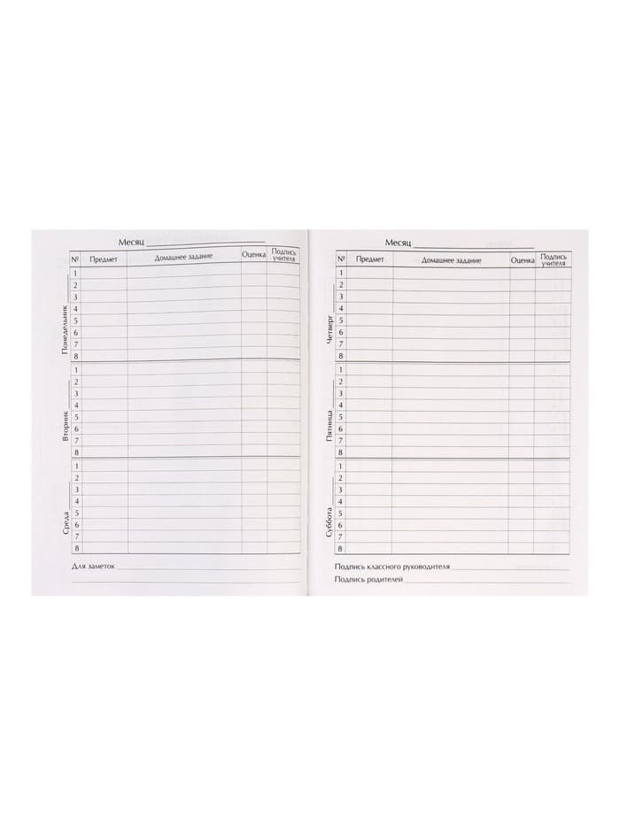 Дневник школьный для 1-11 классов, «Цветок», твёрдая обложка 7БЦ, глянцевая ламинация, 40 листов