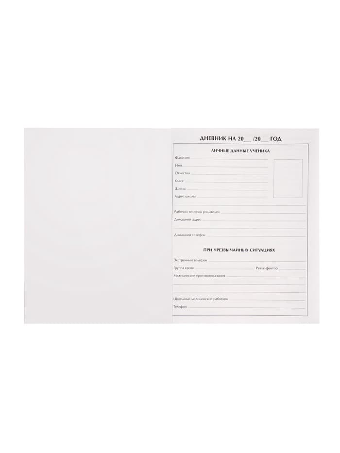 Дневник школьный для 1-11 классов, «Цветок», твёрдая обложка 7БЦ, глянцевая ламинация, 40 листов