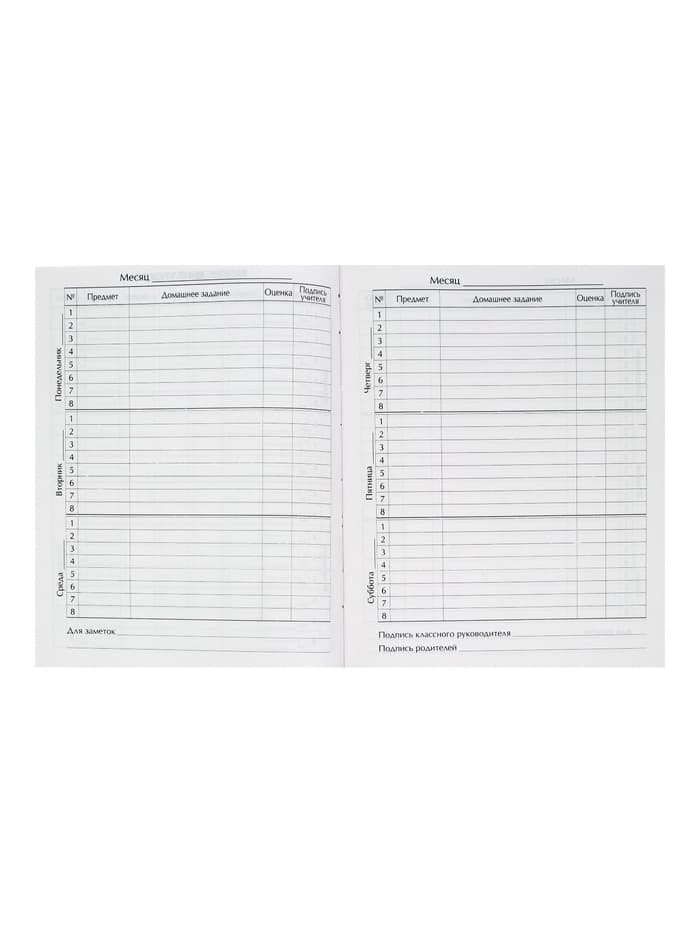 Дневник школьный для 1-11 классов, «Цветок», твёрдая обложка 7БЦ, глянцевая ламинация, 40 листов