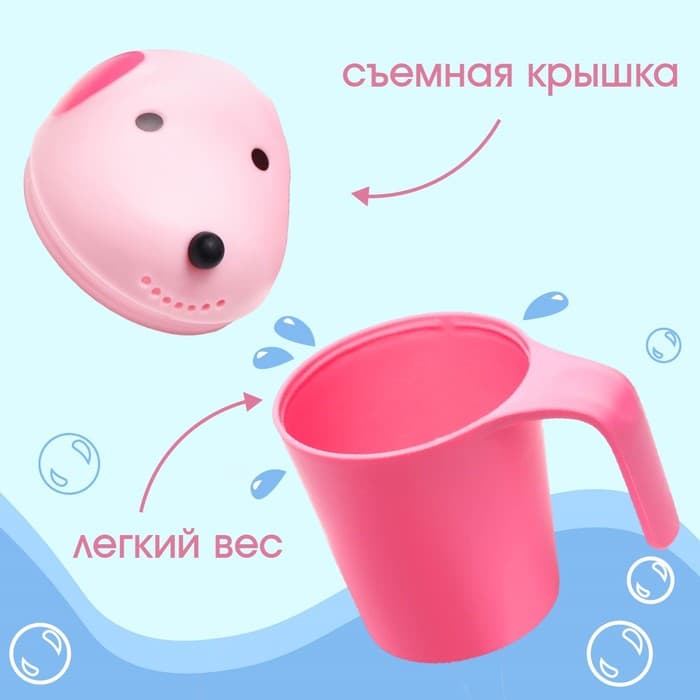 Ковш пластиковый для купания и мытья головы, детский банный ковшик «Собачка», 600 мл., с леечкой, розовый