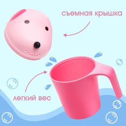 Ковш пластиковый для купания и мытья головы, детский банный ковшик «Собачка», 600 мл., с леечкой, розовый