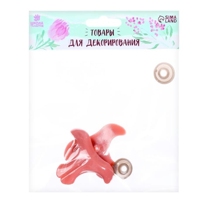 Носик винтовой с заглушкой, набор 2 шт., размер 1 шт.: 5.25×3.9 см