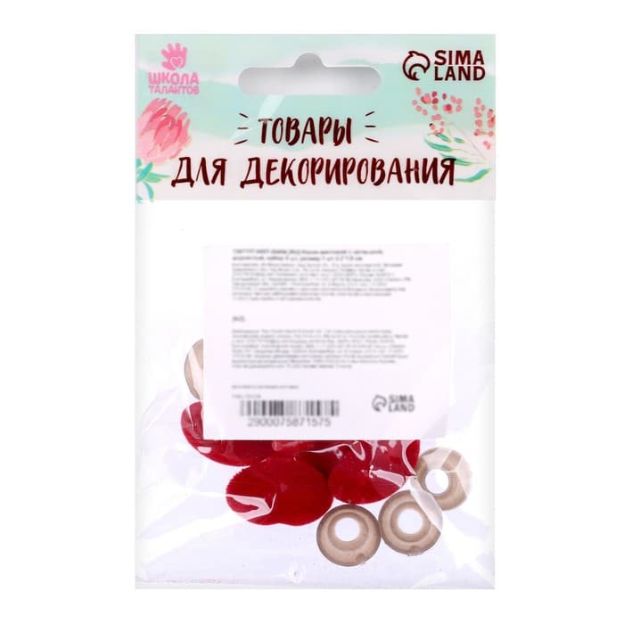 Носик винтовой с заглушкой, ворсистый, набор 5 шт., размер 1 шт.: 2.2×1.8 см