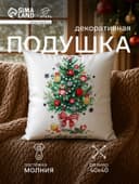 Подушка декоративная новогодняя «Этель. Новогодняя ель», 40×40 см, велюр