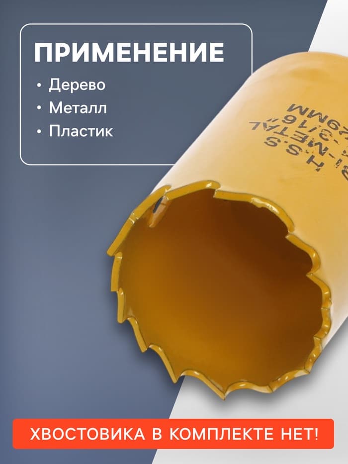 Коронка биметаллическая ТУНДРА, 29 мм, M14