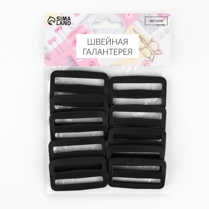 Пряжка регулирующая, двухщелевая, вн. ширина=50 мм, s=5 мм, 10 шт., чёрная