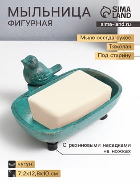 Фигурка - мыльница чугун «Воробушек», патина, 7.2×12.8×10 см