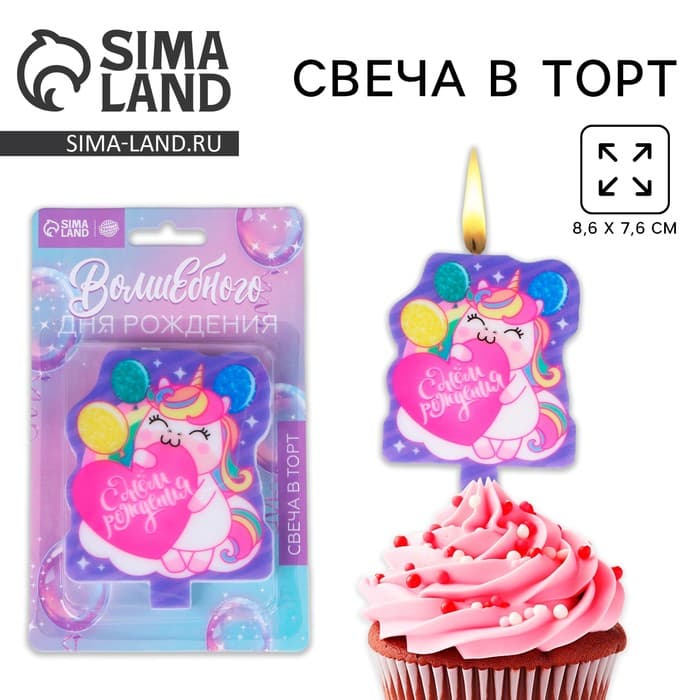 Свеча для торта «С Днём Рождения», 8.6×7.6 см