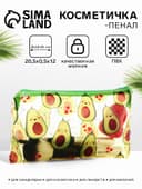 Косметичка-пенал на молнии, средний размер, с ярким рисунком, зелёная