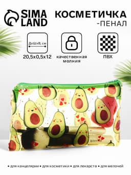 Косметичка-пенал на молнии, средний размер, с ярким рисунком, зелёная