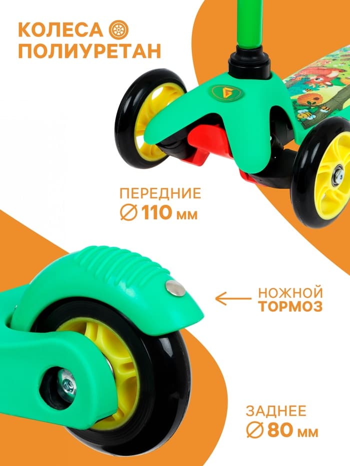 Самокат GRAFFITI «В лесу», колёса PU 110/80 мм, ABEC 7, цвет зелёный