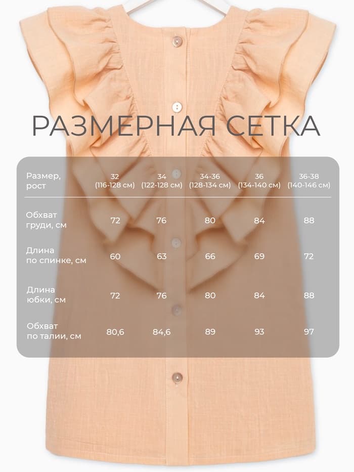 Платье для девочки MINAKU: Cotton Collection, светло-бежевое, рост 116-122 см