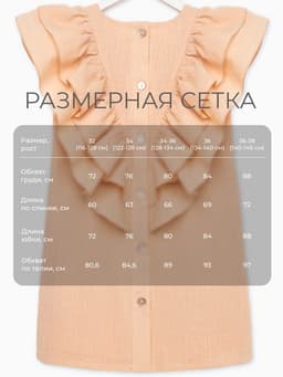 Платье для девочки MINAKU: Cotton Collection, светло-бежевое, рост 116-122 см