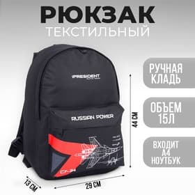 Рюкзак «Power» Putin team, 29×13×44 см, отд на молнии, н/карман, черный