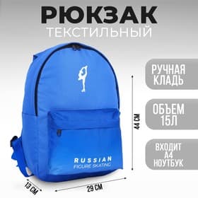 Рюкзак Putin team, 29×13×44 см, отд на молнии, н/карман, голубой