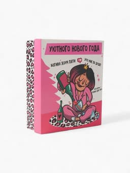 Подарочный набор новогодний «Богиня хоум пати», маска для сна, носки 2 пары, зеркало, блокнот, открытка 2 шт.